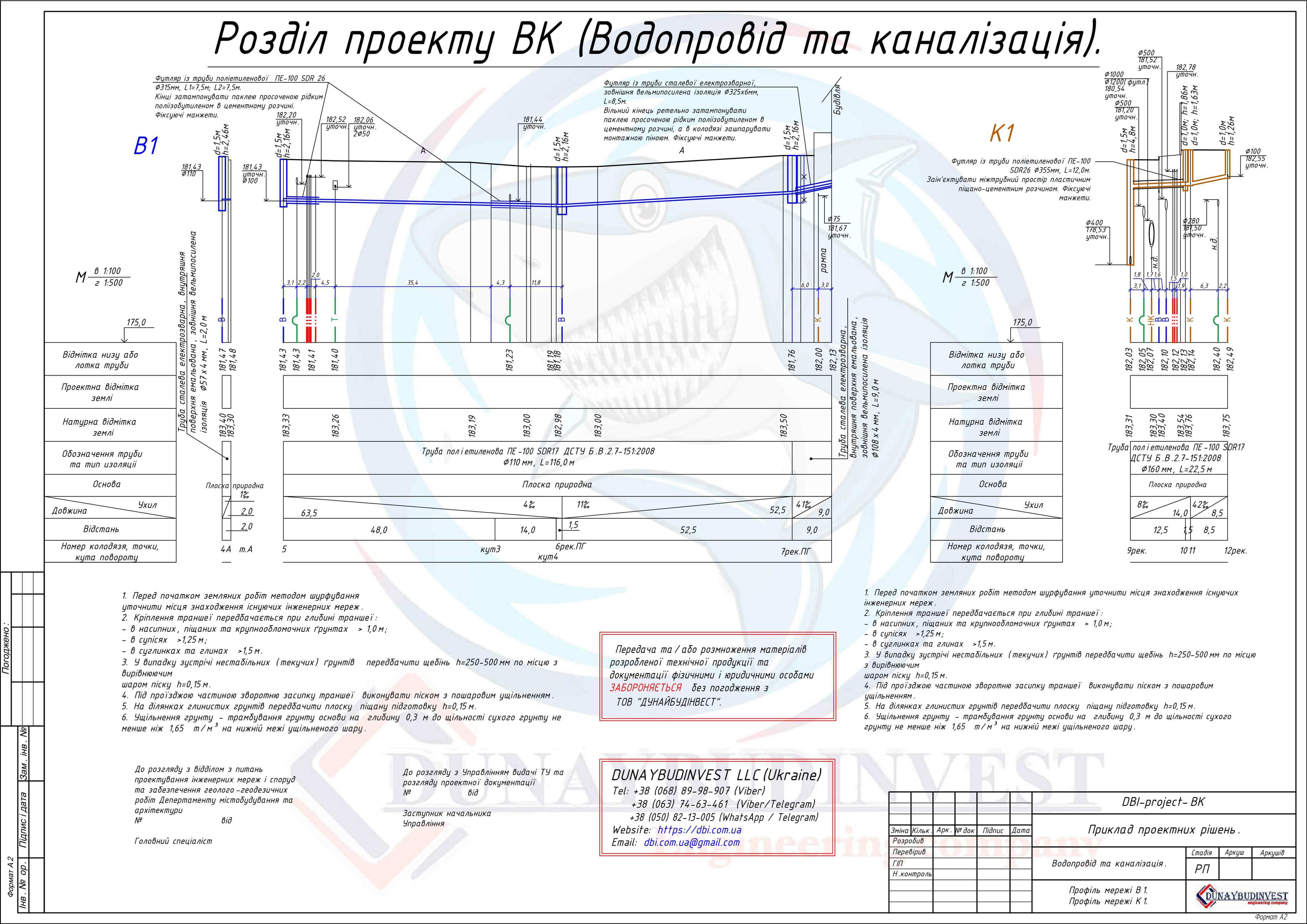 проект ВК Вода канализация - проектирование, разработка в украине